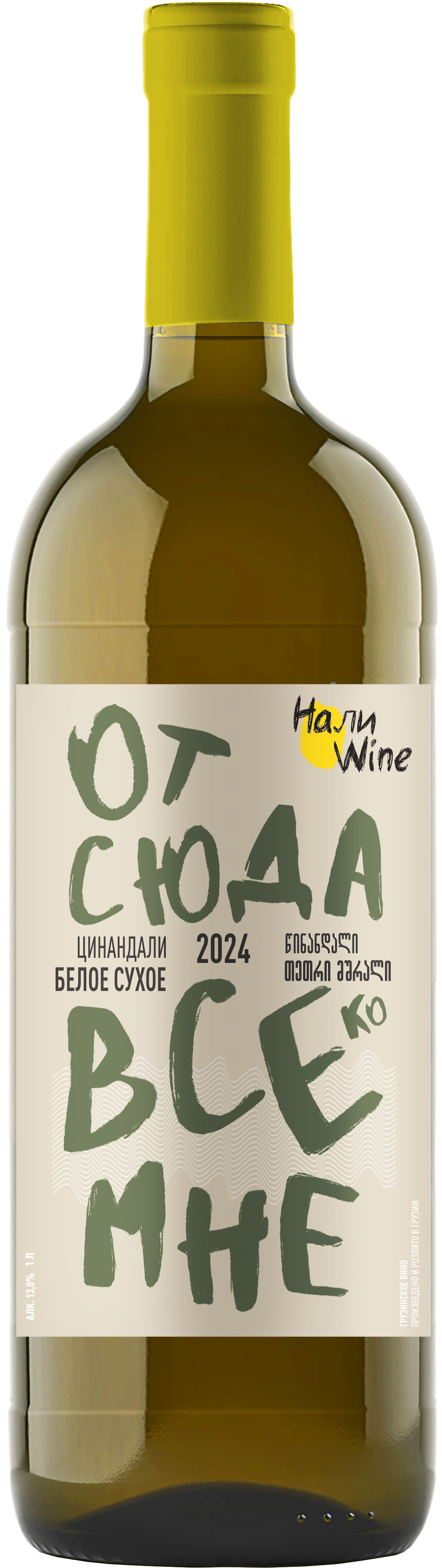 Вино НАЛИВАЙН Цинандали 2024 13,0% белое сухое 1,0л