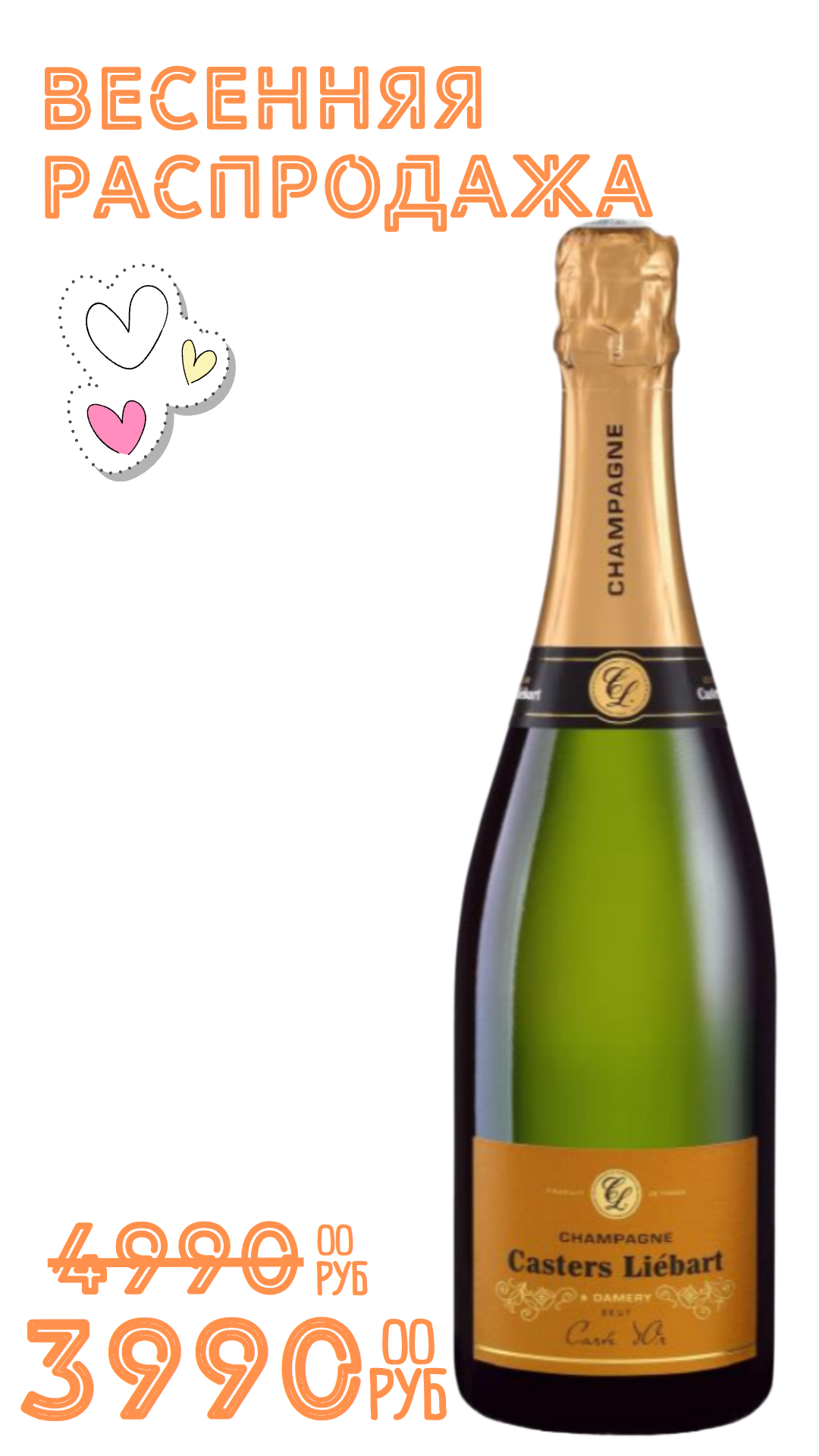 Вино игристое ШАМПАНЬ КАСТЕРС ЛИБАР БЛАН ДЕ НУАР 2018 12,0% белое брют 0,75л